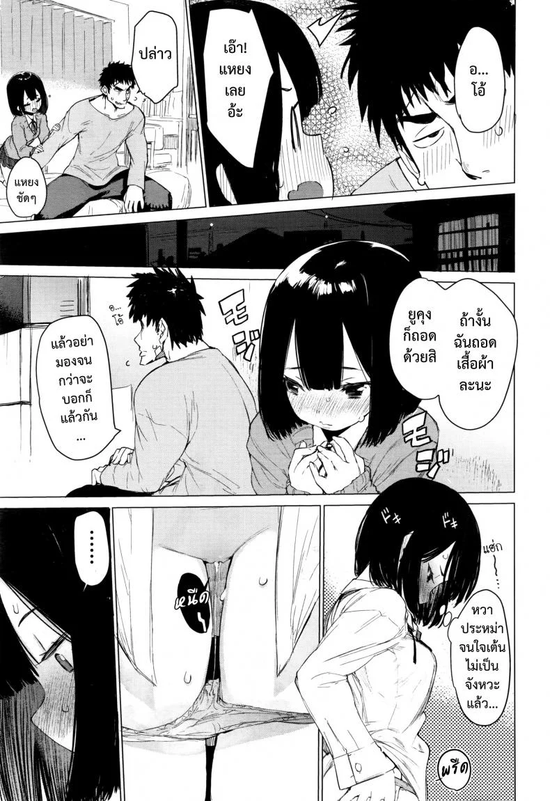 มายุยู คนรู้ใจ [Hyocorou] Mayuyuu no Housoku | Mayuyuu's Laws (COMIC AUN 2016-09) หน้า 17