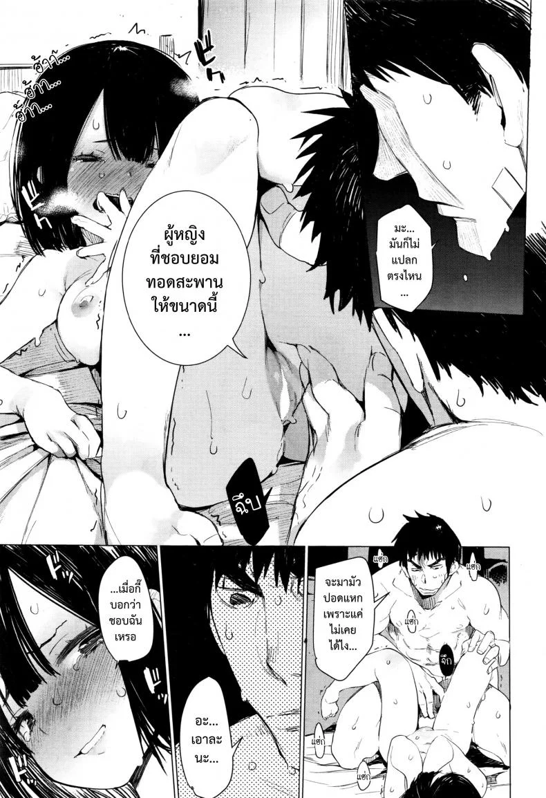 มายุยู คนรู้ใจ [Hyocorou] Mayuyuu no Housoku | Mayuyuu's Laws (COMIC AUN 2016-09) หน้า 21