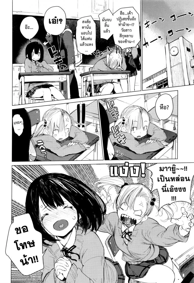 มายุยู คนรู้ใจ [Hyocorou] Mayuyuu no Housoku | Mayuyuu's Laws (COMIC AUN 2016-09) หน้า 30
