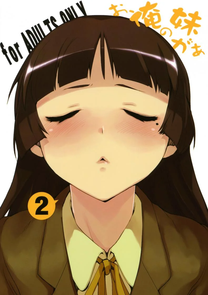 น้องสาวของผมไม่น่ารักขนาดนั้นหรอก | [hyocorou] O, Ore no Imouto gaa + Paper・Shiori (hyoco road)น้องสาวของผมไม่น่ารักขนาดนั้นหรอก 2 หน้า 26