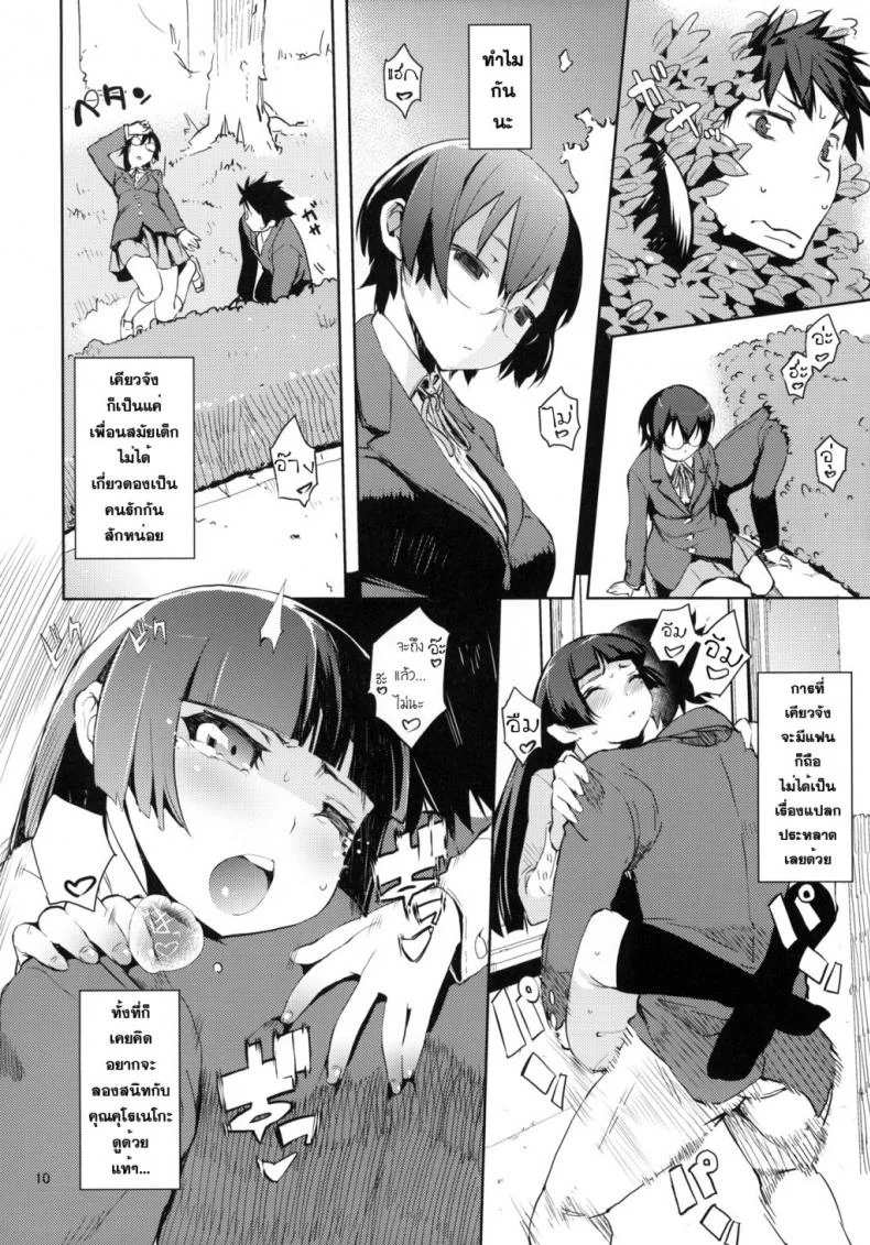 น้องสาวของผมไม่น่ารักขนาดนั้นหรอก | [hyocorou] O, Ore no Imouto gaa + Paper・Shiori (hyoco road)น้องสาวของผมไม่น่ารักขนาดนั้นหรอก 3 หน้า 8