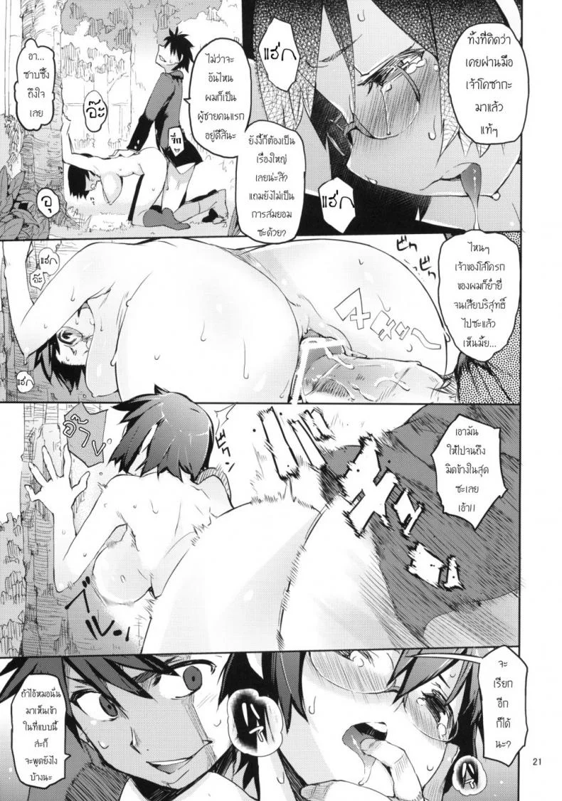 น้องสาวของผมไม่น่ารักขนาดนั้นหรอก | [hyocorou] O, Ore no Imouto gaa + Paper・Shiori (hyoco road)น้องสาวของผมไม่น่ารักขนาดนั้นหรอก 3 หน้า 19