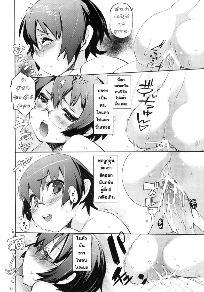น้องสาวของผมไม่น่ารักขนาดนั้นหรอก | [hyocorou] O, Ore no Imouto gaa + Paper・Shiori (hyoco road)น้องสาวของผมไม่น่ารักขนาดนั้นหรอก 3 หน้า 26