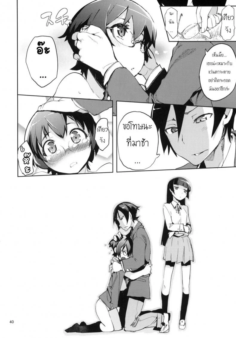 น้องสาวของผมไม่น่ารักขนาดนั้นหรอก | [hyocorou] O, Ore no Imouto gaa + Paper・Shiori (hyoco road)น้องสาวของผมไม่น่ารักขนาดนั้นหรอก 3 หน้า 35