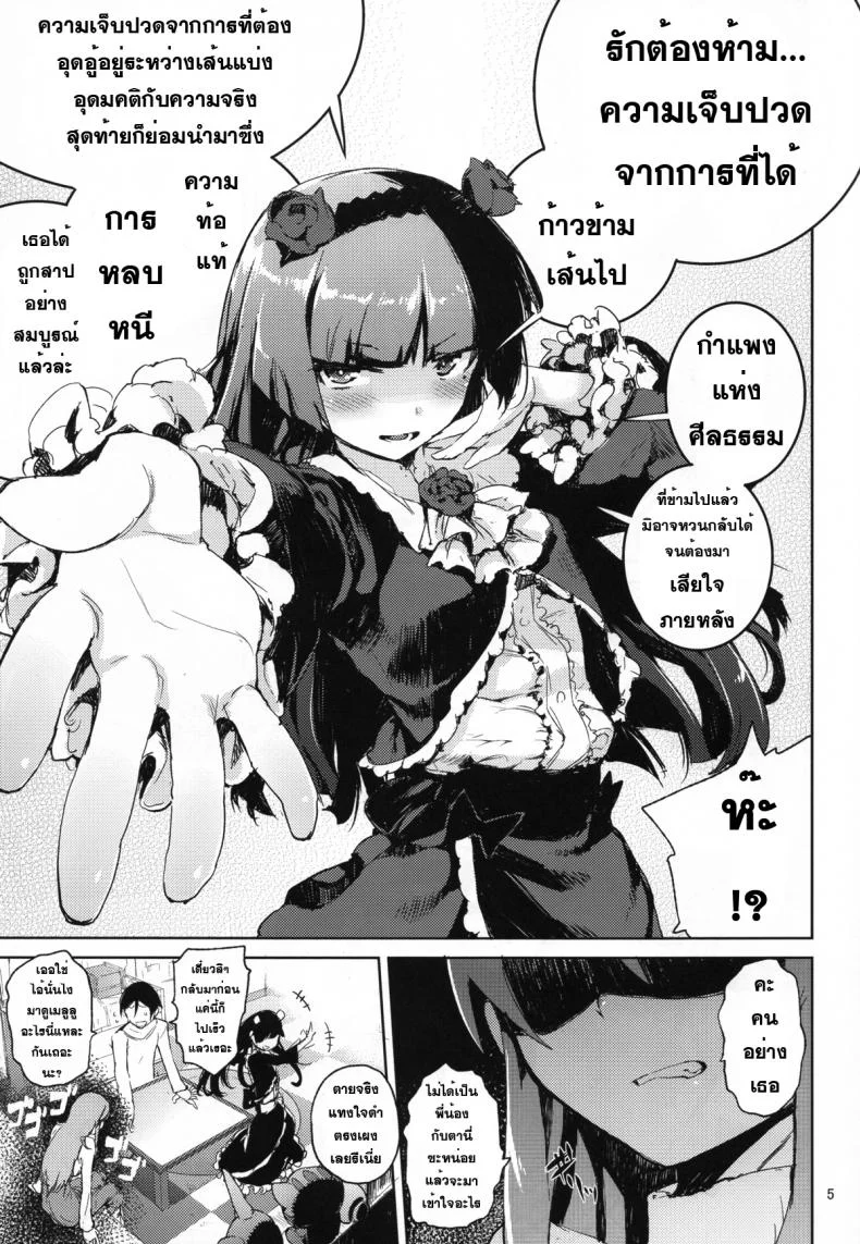 น้องสาวของผมไม่น่ารักขนาดนั้นหรอก | [hyocorou] O, Ore no Imouto gaa + Paper・Shiori (hyoco road)น้องสาวของผมไม่น่ารักขนาดนั้นหรอก 4 หน้า 4