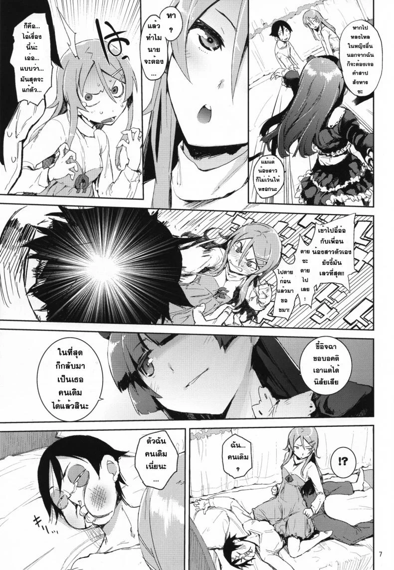 น้องสาวของผมไม่น่ารักขนาดนั้นหรอก | [hyocorou] O, Ore no Imouto gaa + Paper・Shiori (hyoco road)น้องสาวของผมไม่น่ารักขนาดนั้นหรอก 4 หน้า 6