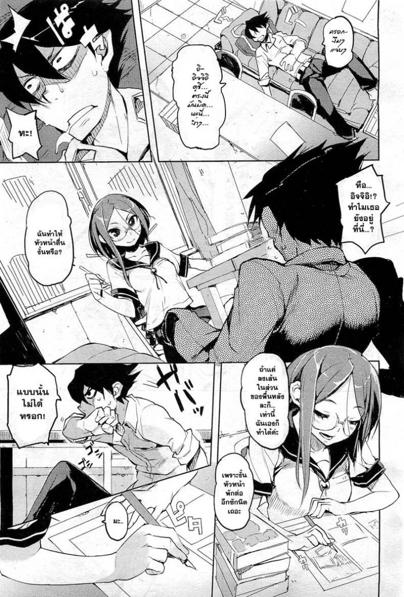 พร้อมกันนะ [Hyocorou] Together! [Decensored] หน้า 5