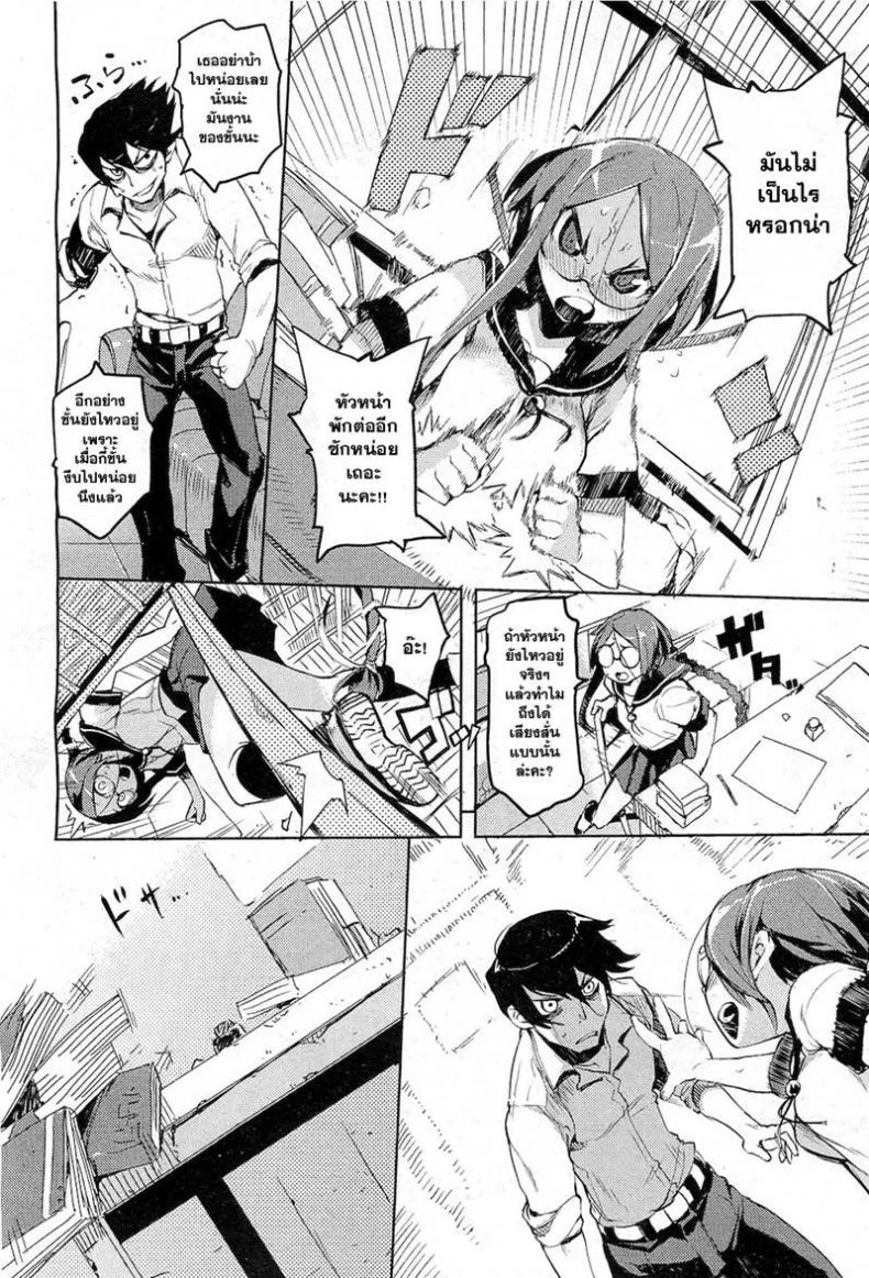 พร้อมกันนะ [Hyocorou] Together! [Decensored] หน้า 6