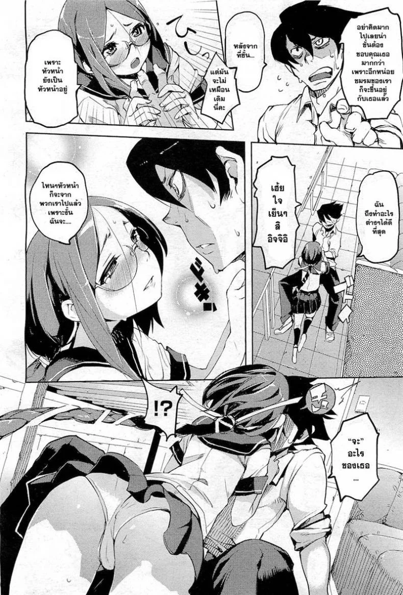 พร้อมกันนะ [Hyocorou] Together! [Decensored] หน้า 8