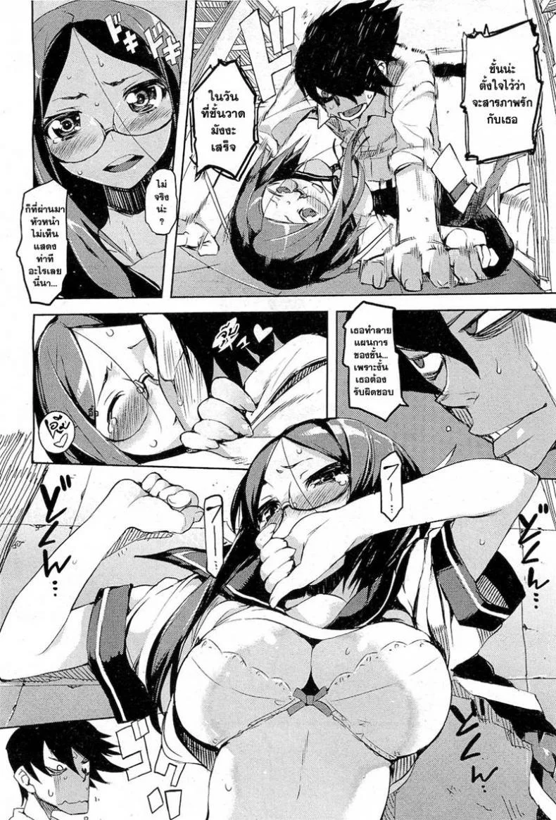 พร้อมกันนะ [Hyocorou] Together! [Decensored] หน้า 10
