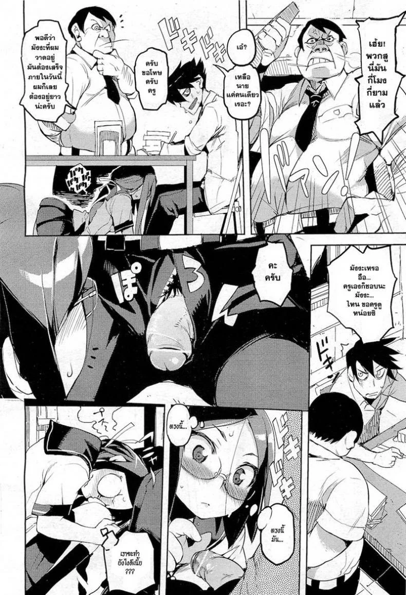 พร้อมกันนะ [Hyocorou] Together! [Decensored] หน้า 12