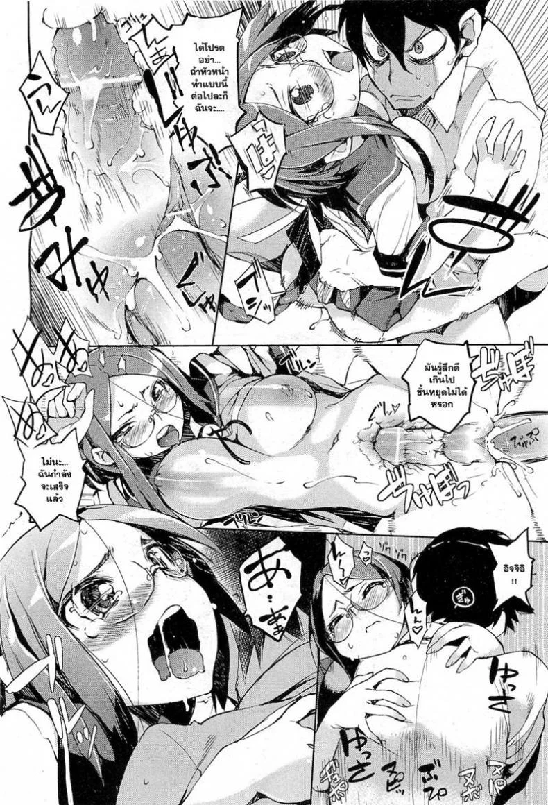 พร้อมกันนะ [Hyocorou] Together! [Decensored] หน้า 18