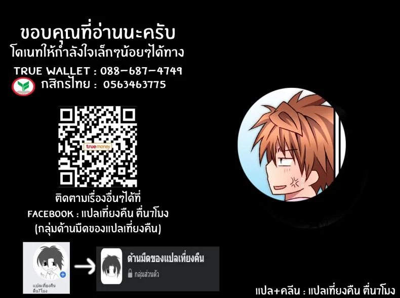 แม้เเต่เทพล้มยังเเพ้เพื่อน[Hyogetsu (Momonoki Fum)] Riko Hame Riko Fuck (To LOVE-Ru) หน้า 18