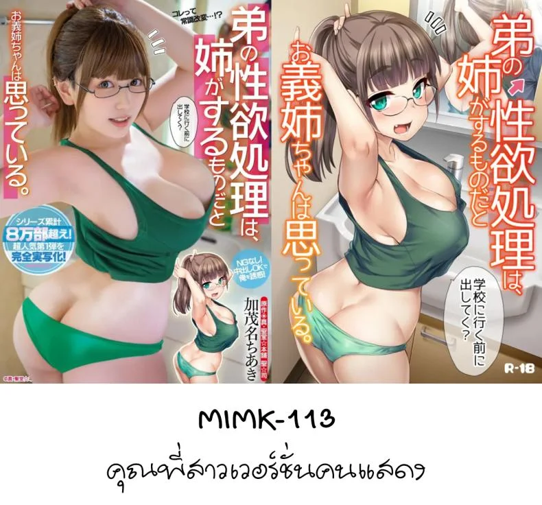 มาสนิทกับคนอื่นกันเถอะ(Hijiri Tsukasa)มาสนิทกับคนอื่นกันเถอะ 1 หน้า 40