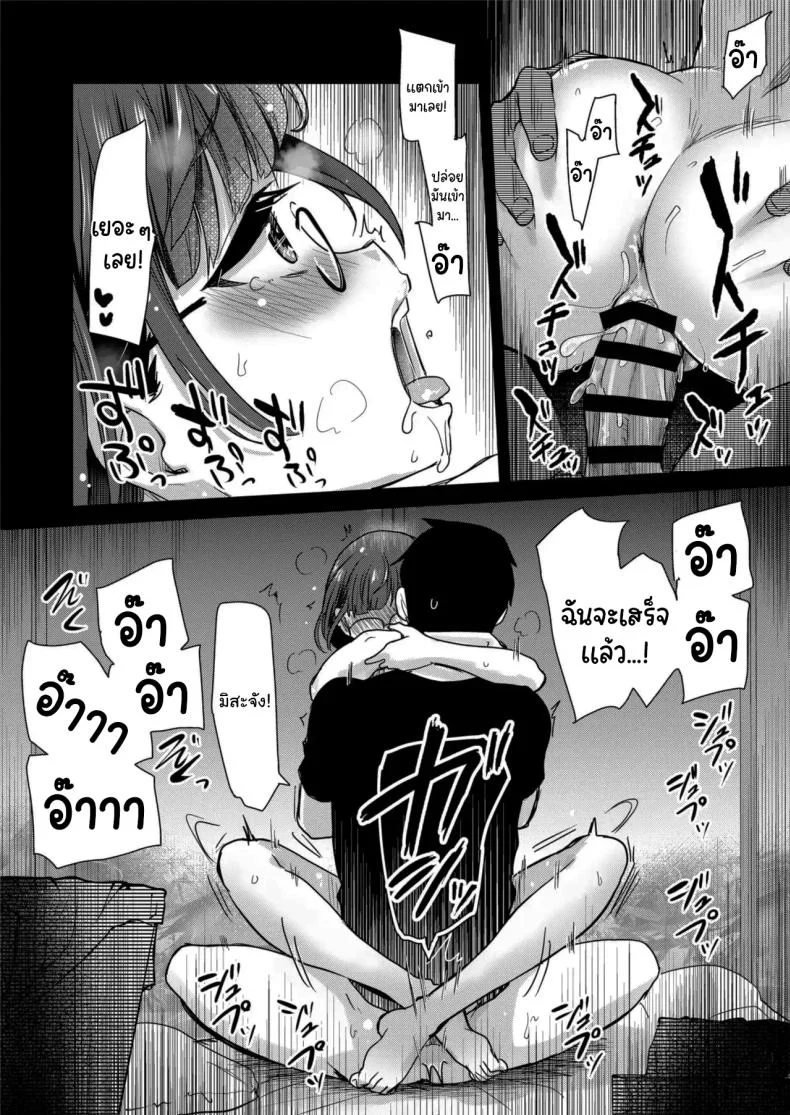 มาสนิทกับคนอื่นกันเถอะ(Hijiri Tsukasa)มาสนิทกับคนอื่นกันเถอะ 1.5 หน้า 22