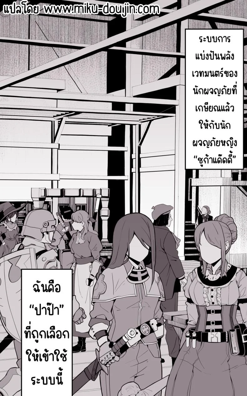 เป็นชูก้าแด้ดดี้ในต่างโลก [Toneri Onanie Supporters (Aoyama Nana)] Isekai Papakatsu ~Isekai Itte Sekai o Sukutta ga Mou Ichido Honki o Dasu หน้า 4