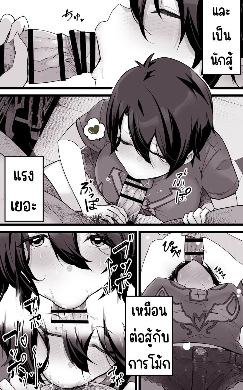 เป็นชูก้าแด้ดดี้ในต่างโลก [Toneri Onanie Supporters (Aoyama Nana)] Isekai Papakatsu ~Isekai Itte Sekai o Sukutta ga Mou Ichido Honki o Dasu หน้า 9