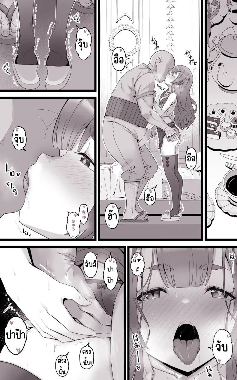 เป็นชูก้าแด้ดดี้ในต่างโลก [Toneri Onanie Supporters (Aoyama Nana)] Isekai Papakatsu ~Isekai Itte Sekai o Sukutta ga Mou Ichido Honki o Dasu หน้า 18