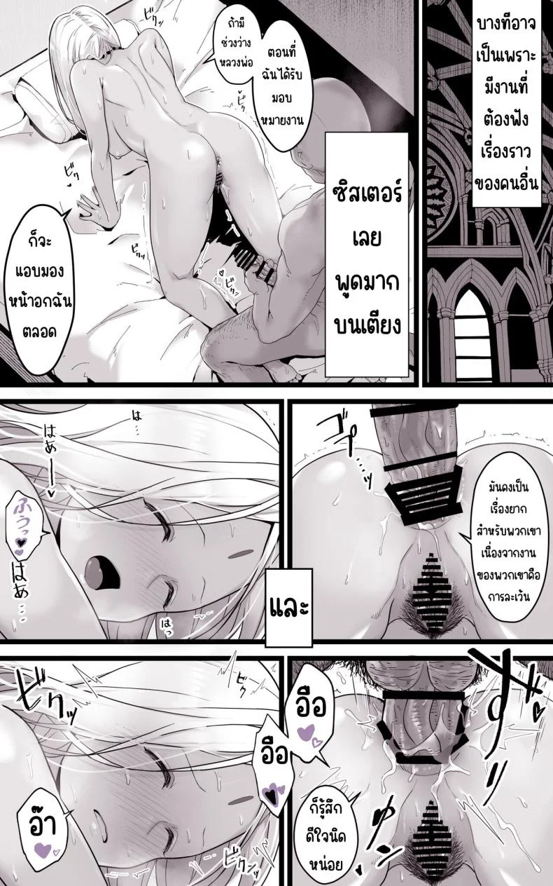 เป็นชูก้าแด้ดดี้ในต่างโลก [Toneri Onanie Supporters (Aoyama Nana)] Isekai Papakatsu ~Isekai Itte Sekai o Sukutta ga Mou Ichido Honki o Dasu หน้า 30