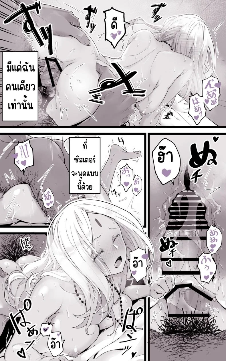 เป็นชูก้าแด้ดดี้ในต่างโลก [Toneri Onanie Supporters (Aoyama Nana)] Isekai Papakatsu ~Isekai Itte Sekai o Sukutta ga Mou Ichido Honki o Dasu หน้า 31