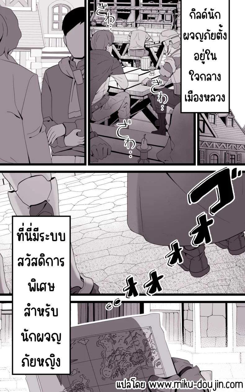 เป็นชูก้าแด้ดดี้ในต่างโลก [Toneri Onanie Supporters (Aoyama Nana)] Isekai Papakatsu ~Isekai Itte Sekai o Sukutta ga Mou Ichido Honki o Dasu หน้า 36