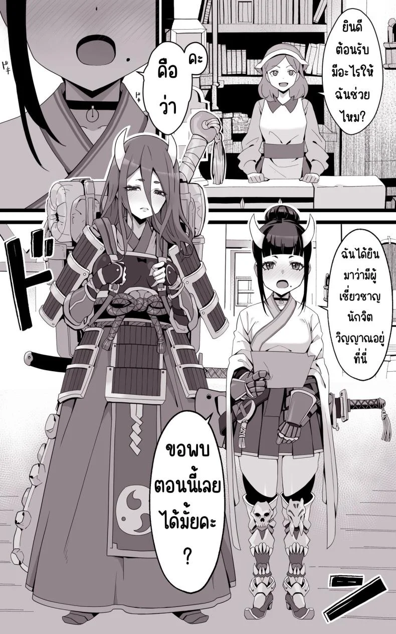 เป็นชูก้าแด้ดดี้ในต่างโลก [Toneri Onanie Supporters (Aoyama Nana)] Isekai Papakatsu ~Isekai Itte Sekai o Sukutta ga Mou Ichido Honki o Dasu หน้า 37