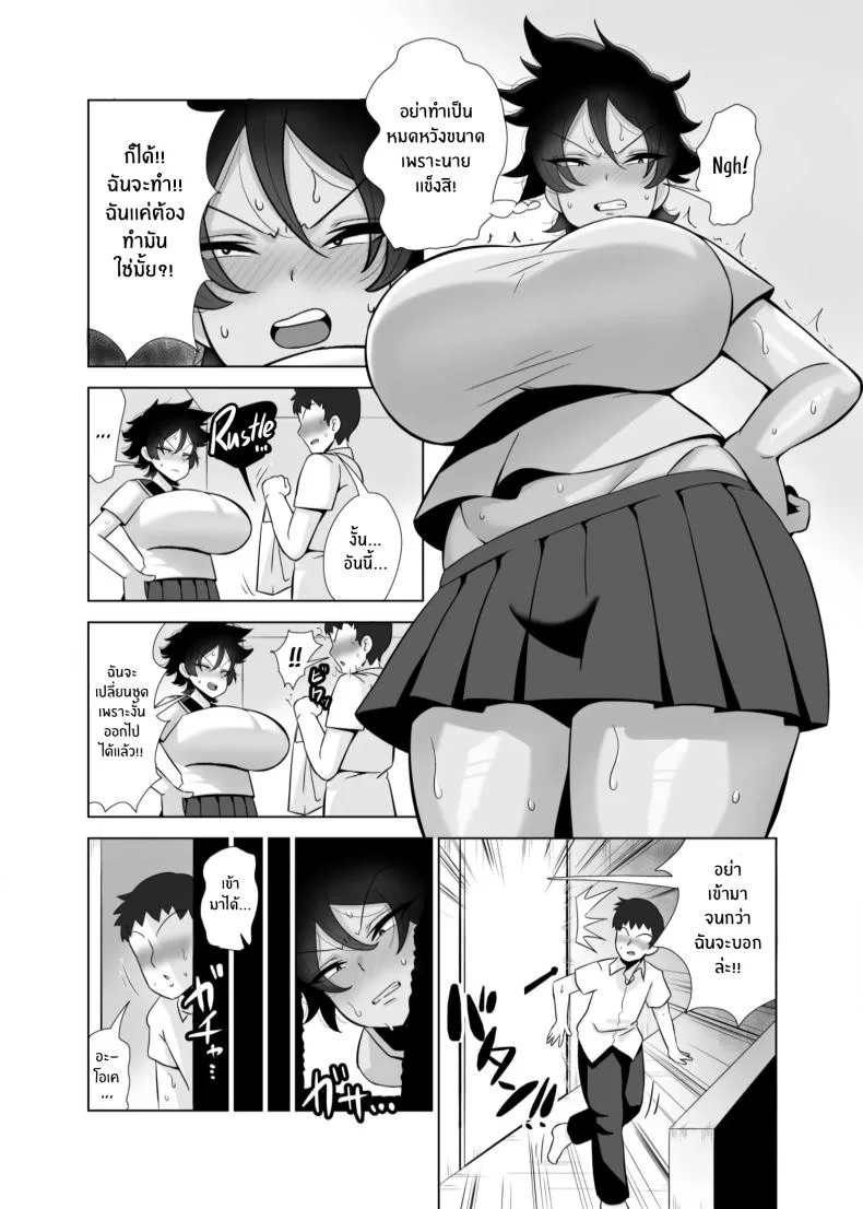 เพื่อนชายที่เปลี่ยนไป[Tokkuni Tokku (Shamidou Maichimonji)] TS de Mesu ni Natta Ore wa Otoko Tomodachi to Dosukebe Koubi Suru หน้า 4