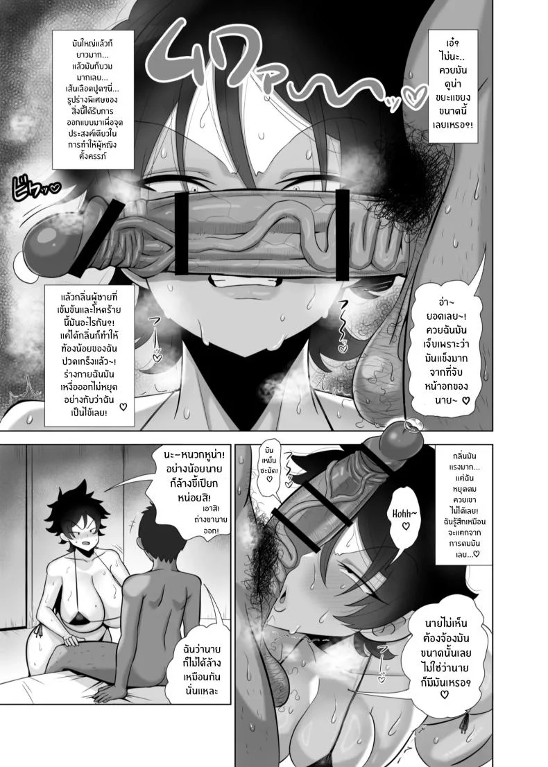 เพื่อนชายที่เปลี่ยนไป[Tokkuni Tokku (Shamidou Maichimonji)] TS de Mesu ni Natta Ore wa Otoko Tomodachi to Dosukebe Koubi Suru หน้า 8