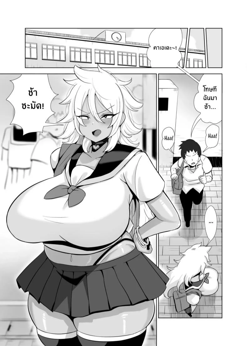 เพื่อนชายที่เปลี่ยนไป[Tokkuni Tokku (Shamidou Maichimonji)] TS de Mesu ni Natta Ore wa Otoko Tomodachi to Dosukebe Koubi Suru หน้า 34