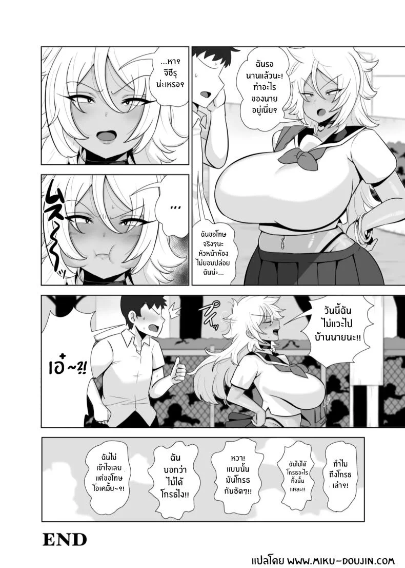 เพื่อนชายที่เปลี่ยนไป[Tokkuni Tokku (Shamidou Maichimonji)] TS de Mesu ni Natta Ore wa Otoko Tomodachi to Dosukebe Koubi Suru หน้า 35