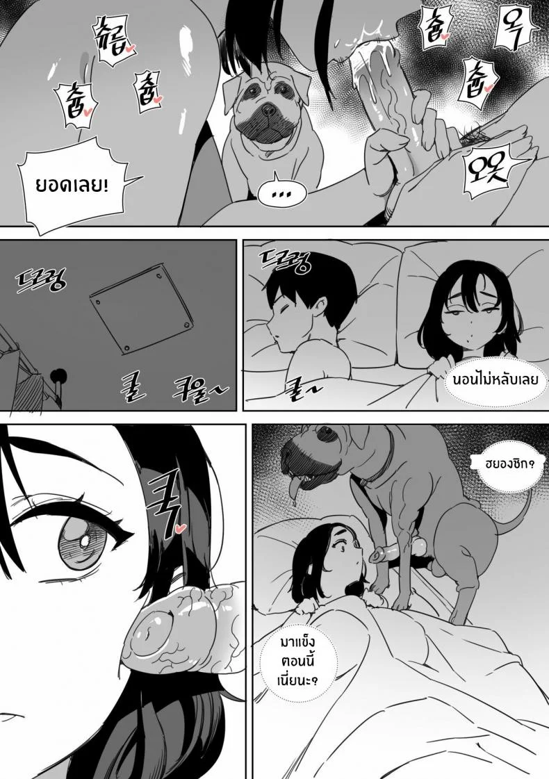 ใจเซเทไปหาหมา [LUXsumildo] I was cucked by my girlfriend's dog! หน้า 18