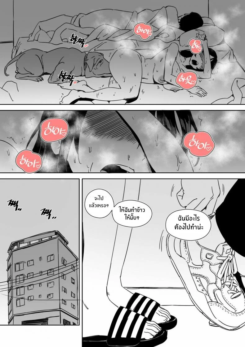 ใจเซเทไปหาหมา [LUXsumildo] I was cucked by my girlfriend's dog! หน้า 25