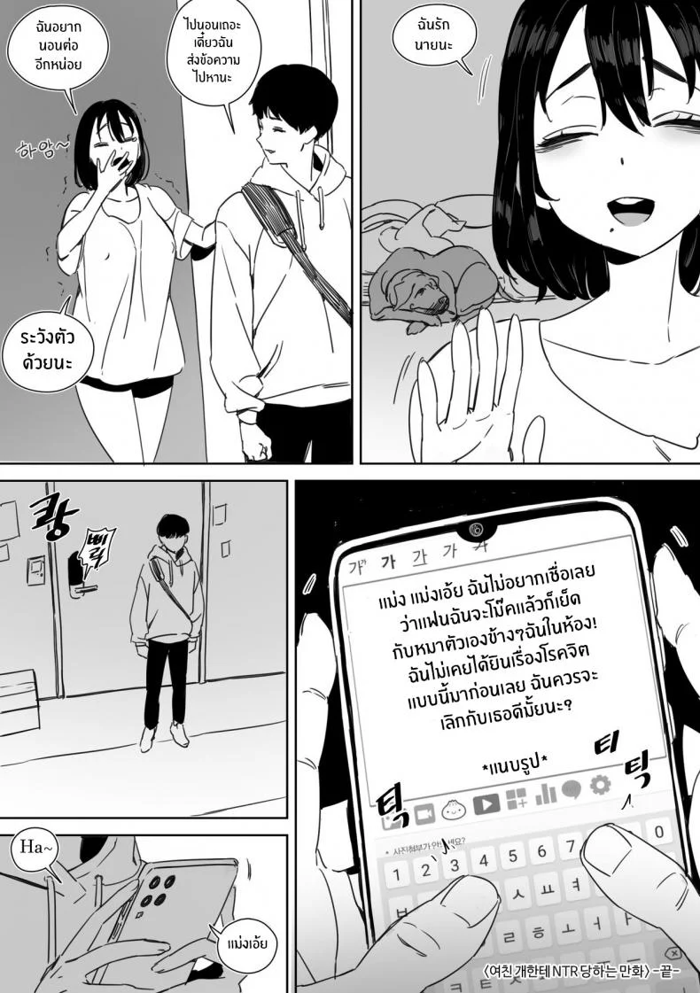 ใจเซเทไปหาหมา [LUXsumildo] I was cucked by my girlfriend's dog! หน้า 26