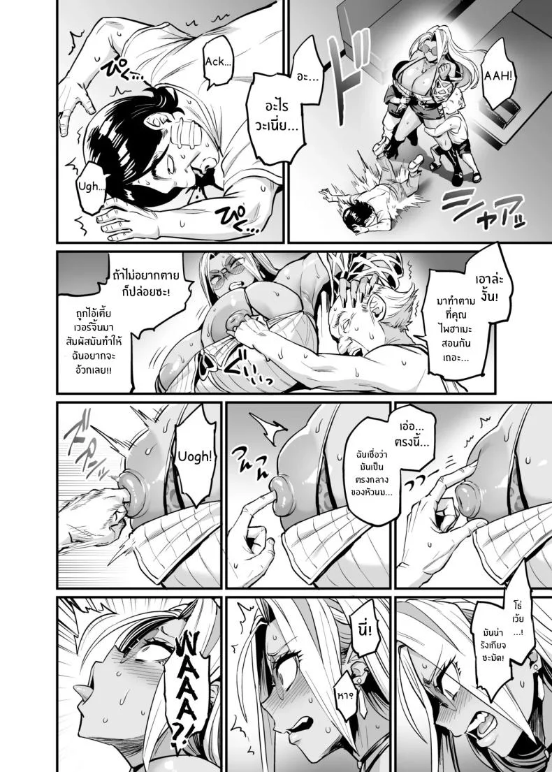 การเอาคืนให้สาสม[OVing (Obui)] Paihame Rensa - Paihame Kazoku Gaiden หน้า 9