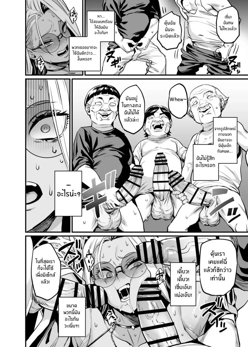 การเอาคืนให้สาสม[OVing (Obui)] Paihame Rensa - Paihame Kazoku Gaiden หน้า 13