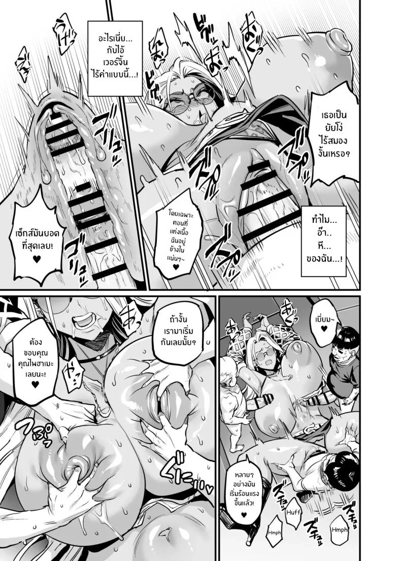 การเอาคืนให้สาสม[OVing (Obui)] Paihame Rensa - Paihame Kazoku Gaiden หน้า 16