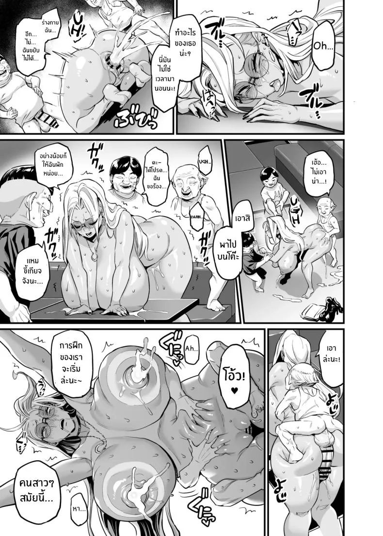 การเอาคืนให้สาสม[OVing (Obui)] Paihame Rensa - Paihame Kazoku Gaiden หน้า 30
