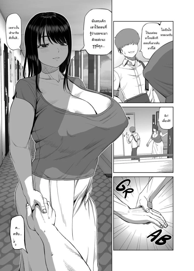 แม่เพื่อนจ้องจะเล่นผม [R Koubou (Ruzi)] Tomodachi no Okaa-san ni Sasowarete  Seduced By A Friend's Mother หน้า 4