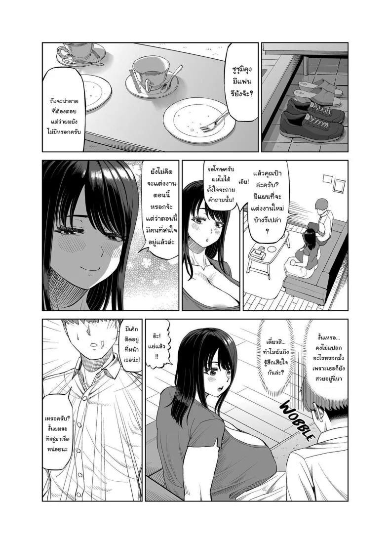 แม่เพื่อนจ้องจะเล่นผม [R Koubou (Ruzi)] Tomodachi no Okaa-san ni Sasowarete  Seduced By A Friend's Mother หน้า 5