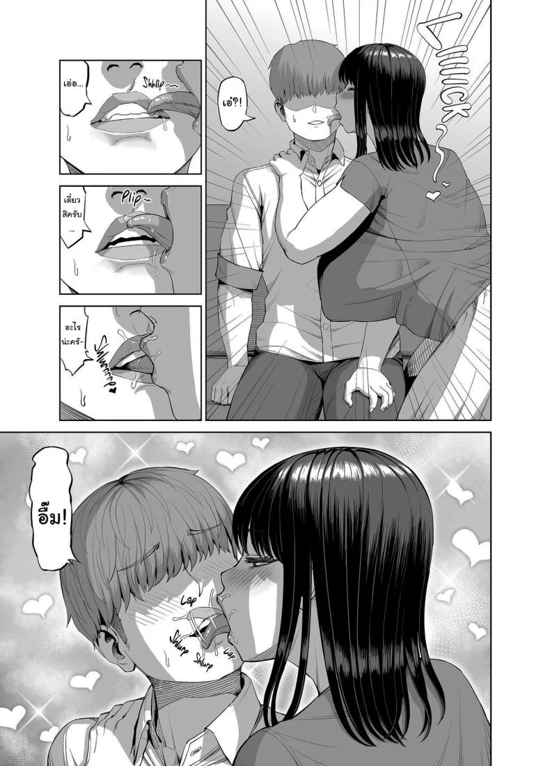 แม่เพื่อนจ้องจะเล่นผม [R Koubou (Ruzi)] Tomodachi no Okaa-san ni Sasowarete  Seduced By A Friend's Mother หน้า 6
