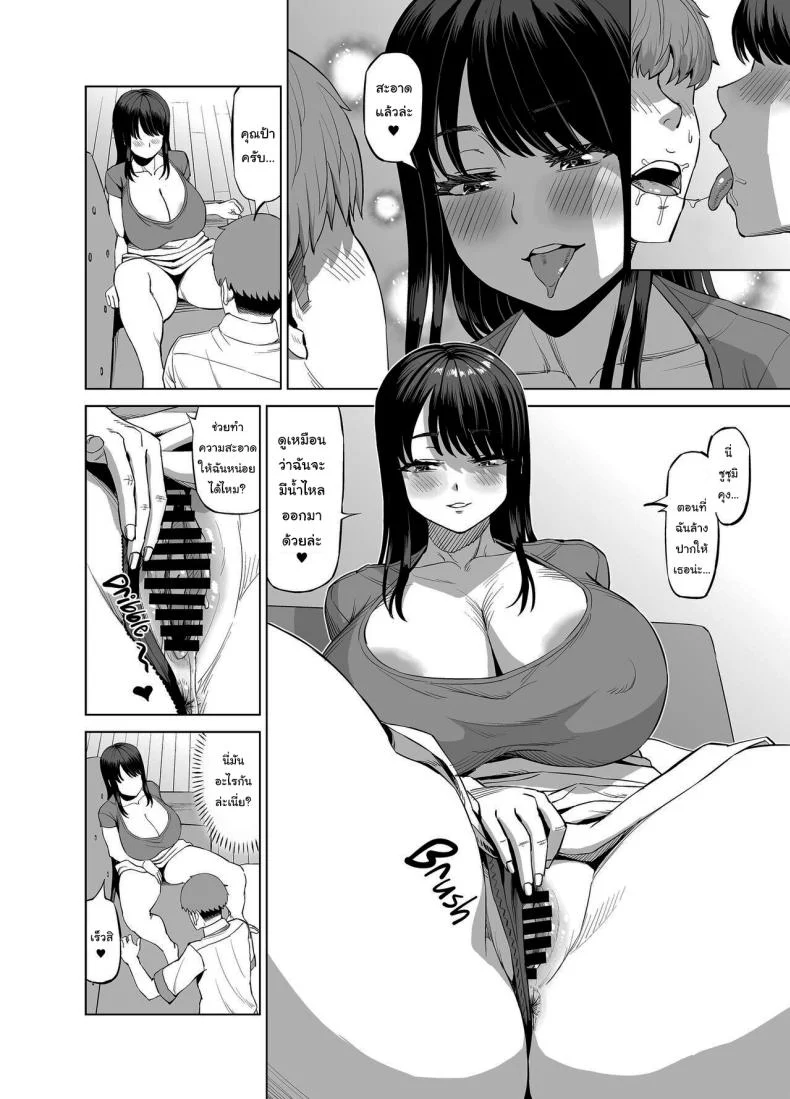 แม่เพื่อนจ้องจะเล่นผม [R Koubou (Ruzi)] Tomodachi no Okaa-san ni Sasowarete  Seduced By A Friend's Mother หน้า 7