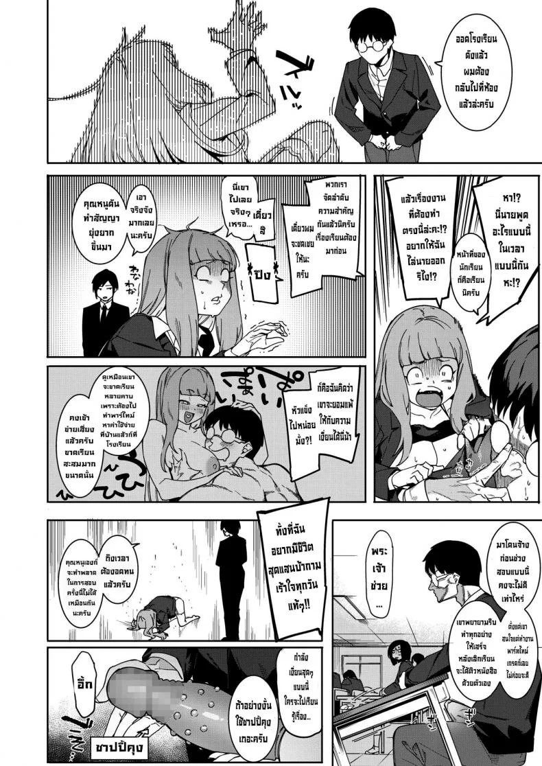 ทำกันใต้แสงจันทร์ [Menea The Dog] Tsukiyo Ni Aishite ~３nin no Shikaku-hen  Come Together Under the Moonlight ~ The Three Thugs Edition (COMIC HOTMILK 2021-07) หน้า 6