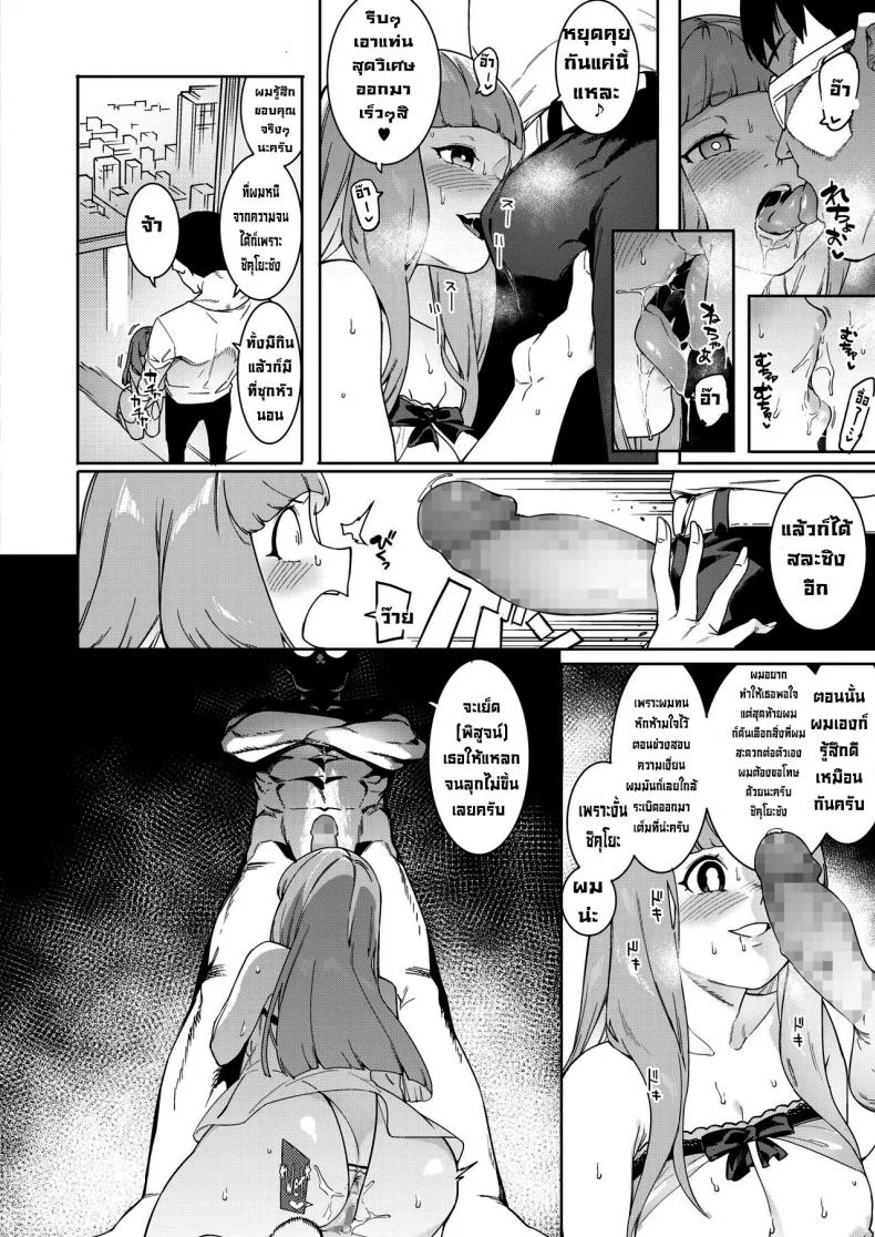 ทำกันใต้แสงจันทร์ [Menea The Dog] Tsukiyo Ni Aishite ~３nin no Shikaku-hen  Come Together Under the Moonlight ~ The Three Thugs Edition (COMIC HOTMILK 2021-07) หน้า 10