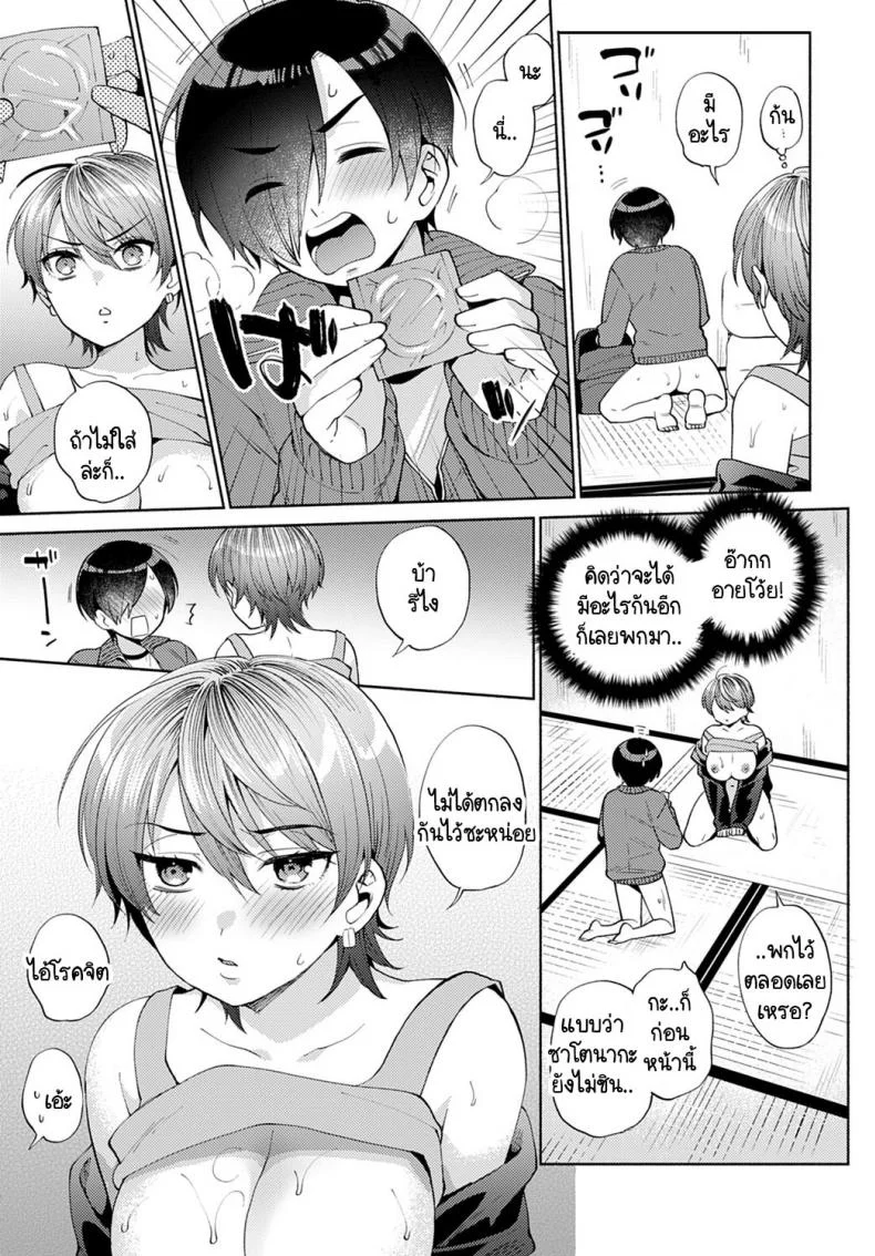 ความรู้สึกเมื่อก่อนกับตอนนี้ [Momozumi Jun] Harinezumi no Dilemmaความรู้สึกเมื่อก่อนกับตอนนี้ 2 หน้า 11