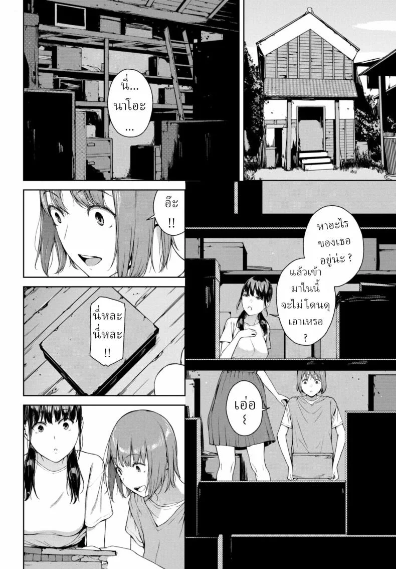 โยริโกะ [Iwasaki Yuuki] Yorikoตอนที่ 01 หน้า 4