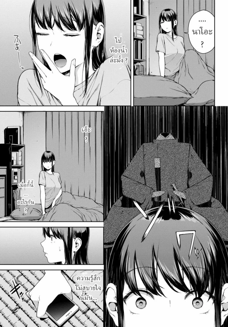 โยริโกะ [Iwasaki Yuuki] Yorikoตอนที่ 01 หน้า 7