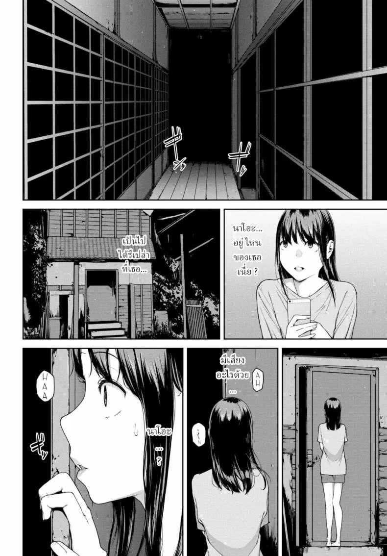 โยริโกะ [Iwasaki Yuuki] Yorikoตอนที่ 01 หน้า 8