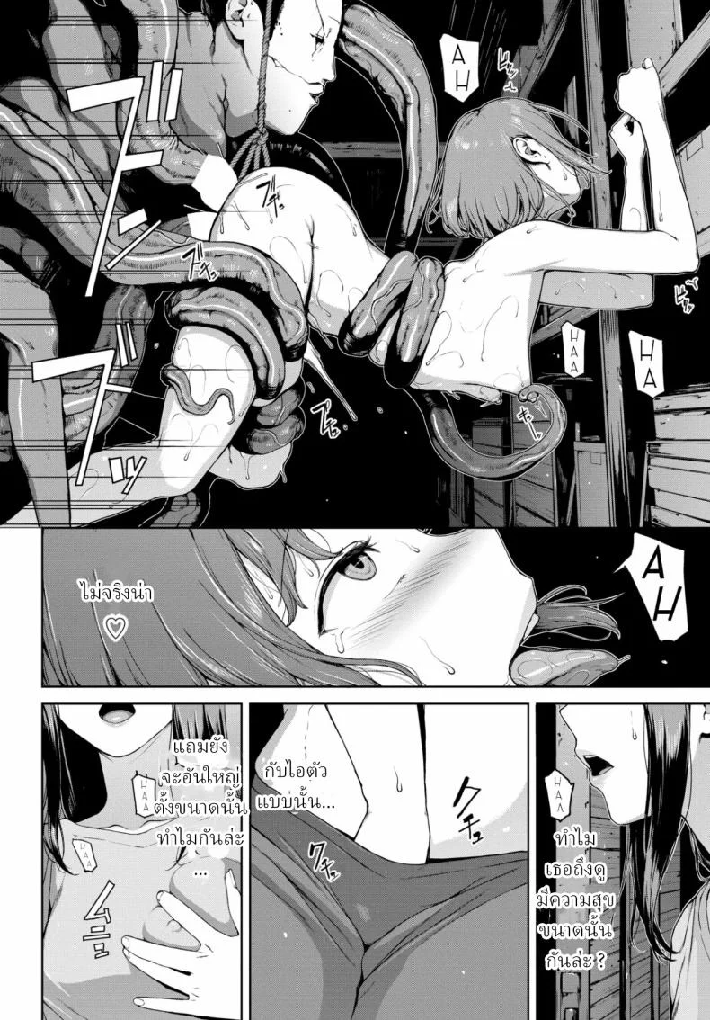 โยริโกะ [Iwasaki Yuuki] Yorikoตอนที่ 01 หน้า 16