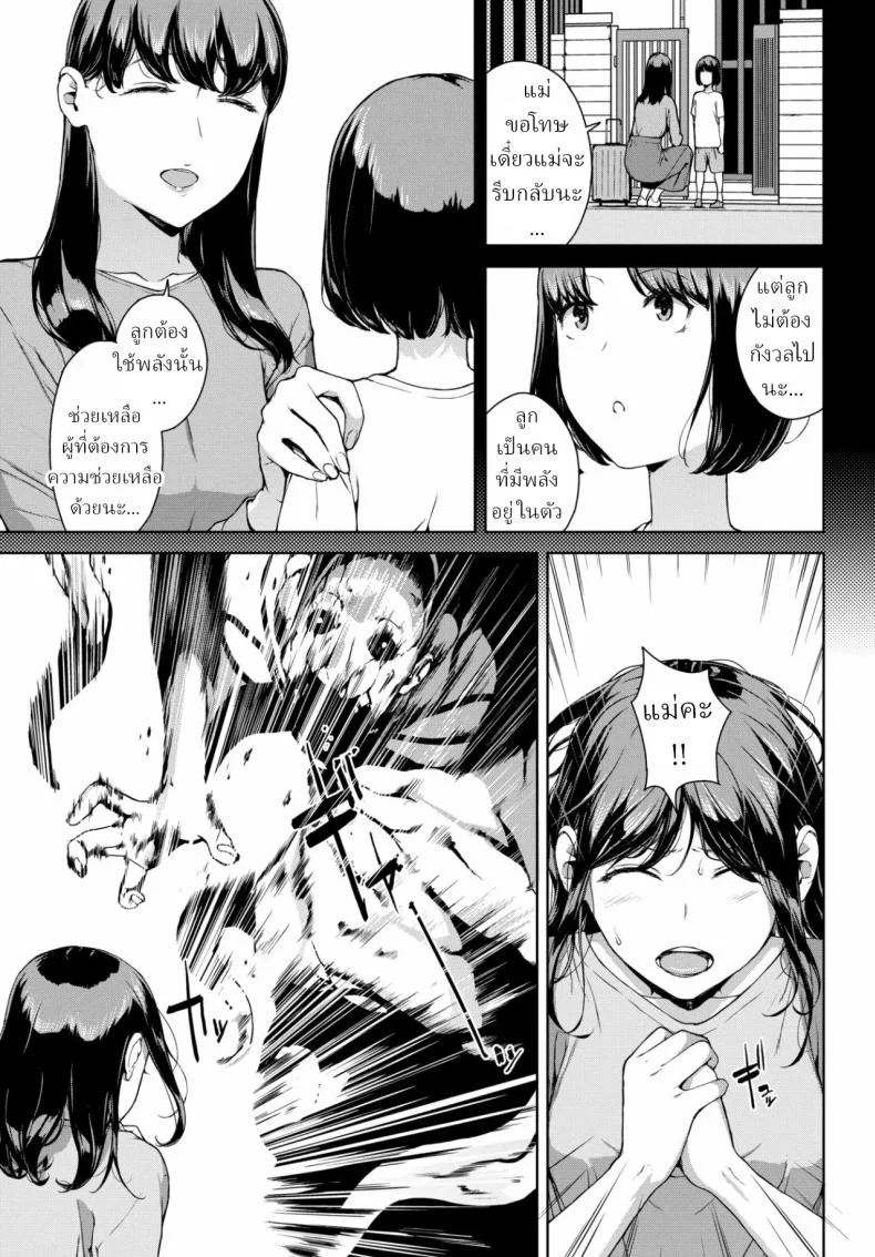 โยริโกะ [Iwasaki Yuuki] Yorikoตอนที่ 01 หน้า 21