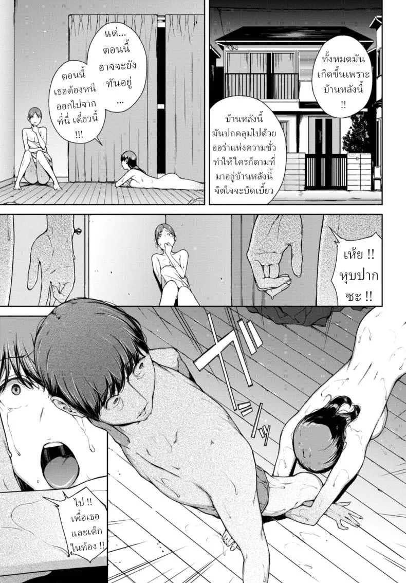 โยริโกะ [Iwasaki Yuuki] Yorikoตอนที่ 02 หน้า 21